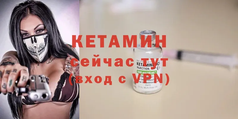 ОМГ ОМГ   Ряжск  Кетамин ketamine 