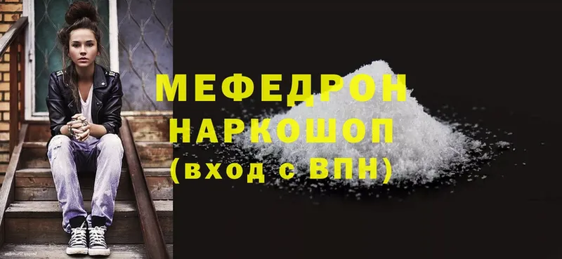 Меф mephedrone  Ряжск 