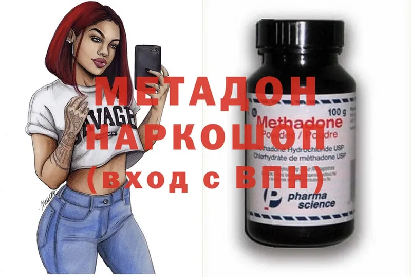 МЕТАДОН methadone  купить   Ряжск 